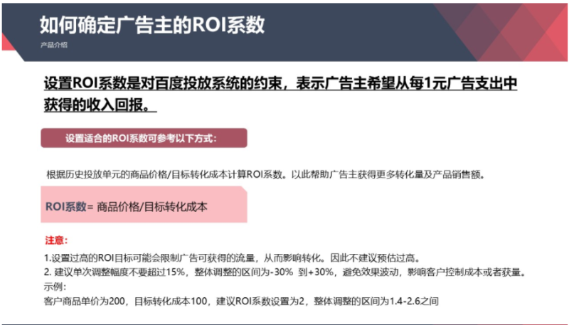 百度信息流推广oCPX 百度信息流推广oCPX