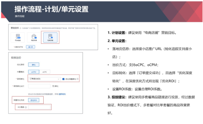 百度信息流推广oCPX