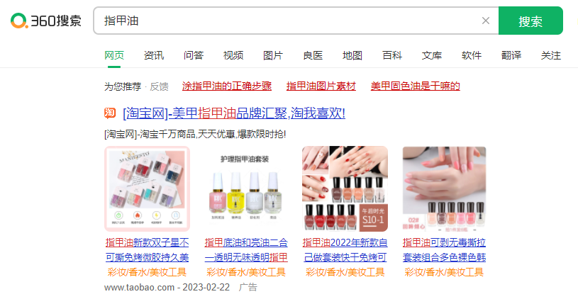 什么是360搜索推广OCPC?如何优化360OCPC出价? 什么是360搜索推广OCPC?如何优化360OCPC出价?