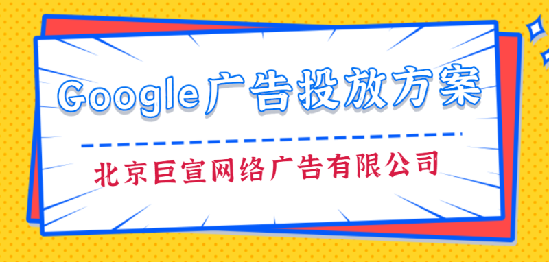 Google展示广告:视频广告系列内容排除对象简介 Google展示广告:视频广告系列内容排除对象简介