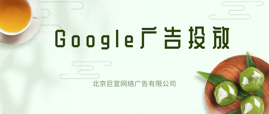 Google(谷歌)广告投放:广告政策不当内容 Google(谷歌)广告投放:广告政策不当内容