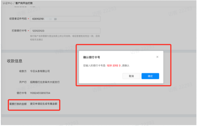 快手广告认证中心操作手册 快手广告认证中心操作手册
