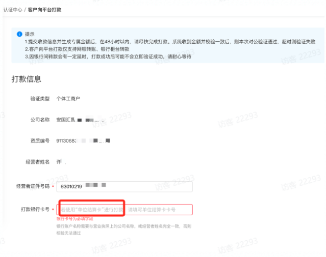 快手广告认证中心操作手册 快手广告认证中心操作手册