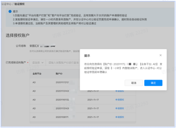 快手广告认证中心操作手册 快手广告认证中心操作手册