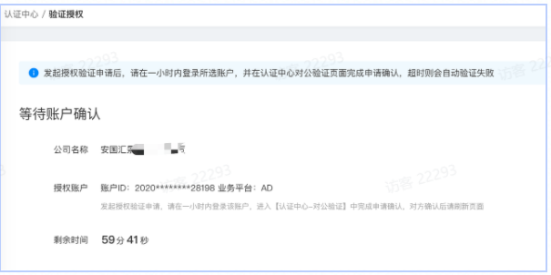 快手广告认证中心操作手册 快手广告认证中心操作手册