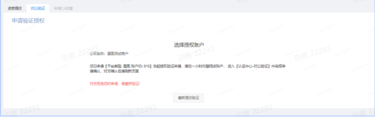 快手广告认证中心操作手册 快手广告认证中心操作手册