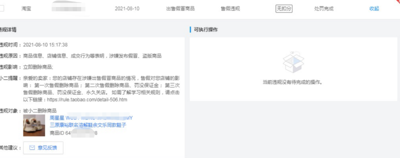 淘宝信息层面排查还在持续（能否处理逻辑分享