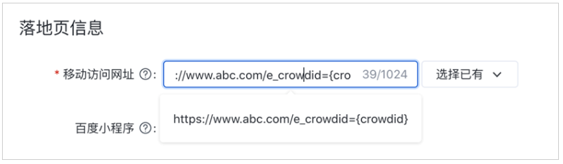 百度广告:人群定向监控代码开关下线 百度广告:人群定向监控代码开关下线