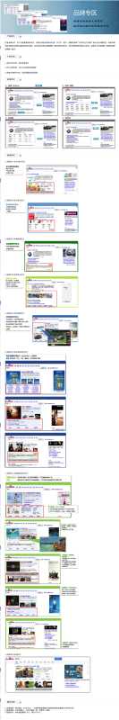 超大黄金首屏展示位置就是百度品牌广告 超大黄金首屏展示位置就是百度品牌广告