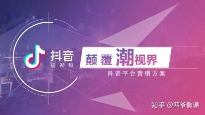 抖音如何运营？新手小白入门必看方案