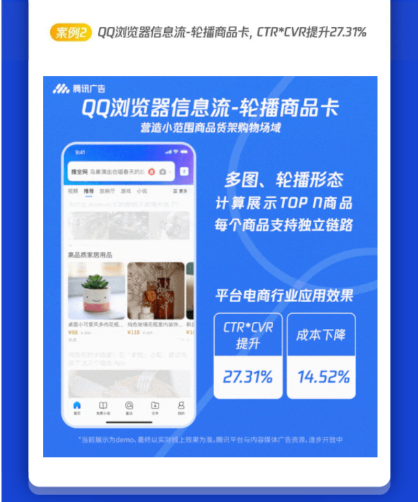 CTR有效增加123.46%,电商DPA动态商品广告全面升级啦! | 微信广告平台 CTR有效增加123.46%,电商DPA动态商品广告全面升级啦! | 微信广告平台