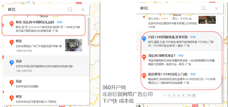 360搜索广告的位置都展现在哪里?360广告推广防盗门的返点有多少? 360搜索广告的位置都展现在哪里?360广告推广防盗门的返点有多少?