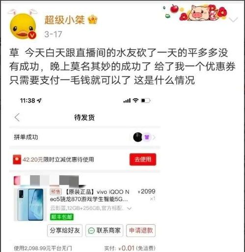 别人发来的拼多多可以点吗？揭秘你不知道的拼多多秘密