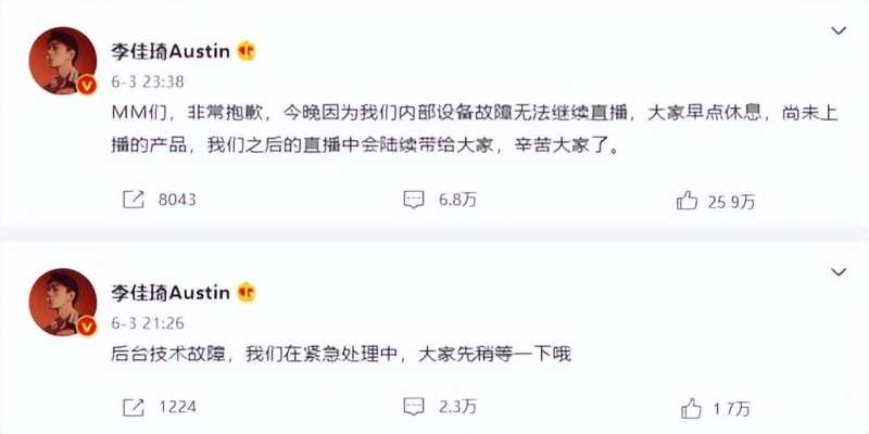 大主播时代终结，淘宝独自撑起618