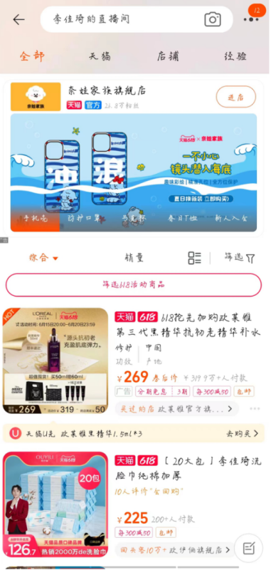 大主播时代终结，淘宝独自撑起618