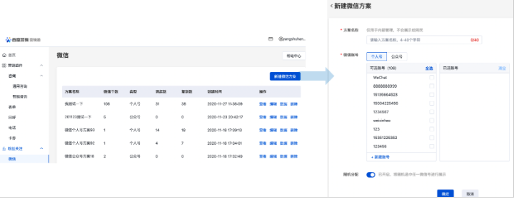百度广告：微信迁移营销通--全流量上线