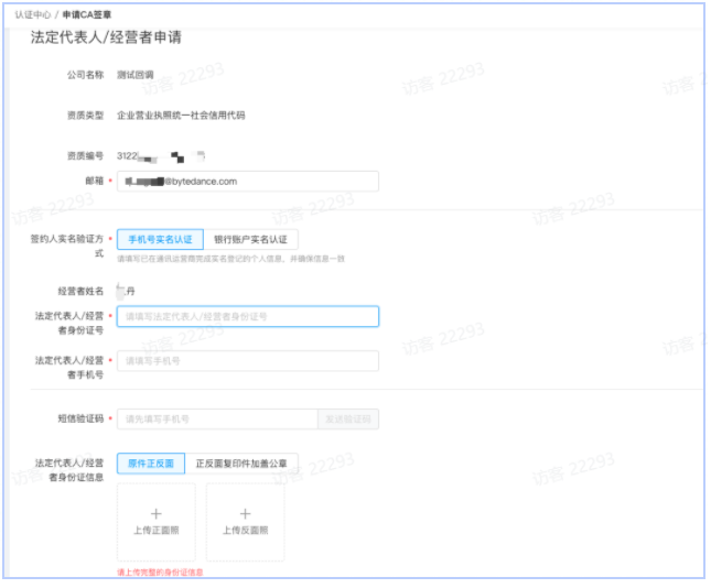 快手广告认证中心操作手册3 快手广告认证中心操作手册3