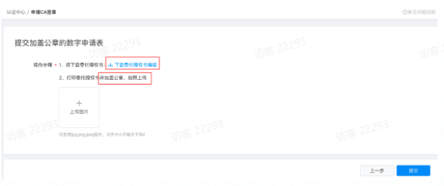 快手广告认证中心操作手册3 快手广告认证中心操作手册3