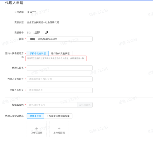 快手广告认证中心操作手册3 快手广告认证中心操作手册3