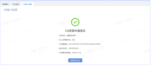 快手广告认证中心操作手册3 快手广告认证中心操作手册3