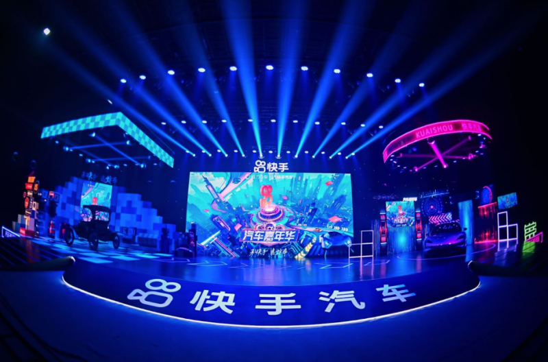 快手汽车嘉年华探索后疫情时代汽车消费新方式 | 快手直播推广 快手汽车嘉年华探索后疫情时代汽车消费新方式 | 快手直播推广