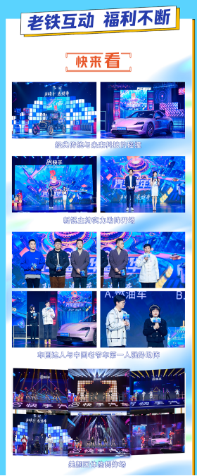 快手汽车嘉年华探索后疫情时代汽车消费新方式 | 快手直播推广 快手汽车嘉年华探索后疫情时代汽车消费新方式 | 快手直播推广