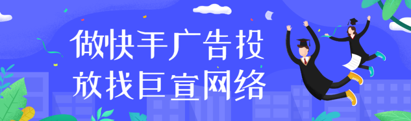 自动化投放对于品牌在快手推广的效果有哪些作用? 自动化投放对于品牌在快手推广的效果有哪些作用?