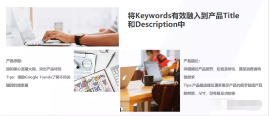 巧妙利用谷歌Keywords助力购物季销量翻倍! 巧妙利用谷歌Keywords助力购物季销量翻倍!