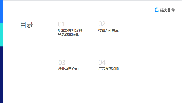 【教育-健康管理师职业考证】行业营销通案 | 快手推广案例 【教育-健康管理师职业考证】行业营销通案 | 快手推广案例