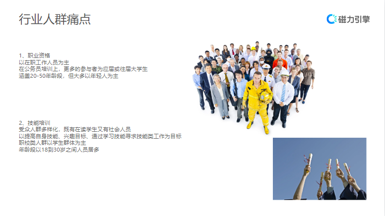 【教育-健康管理师职业考证】行业营销通案 | 快手推广案例 【教育-健康管理师职业考证】行业营销通案 | 快手推广案例