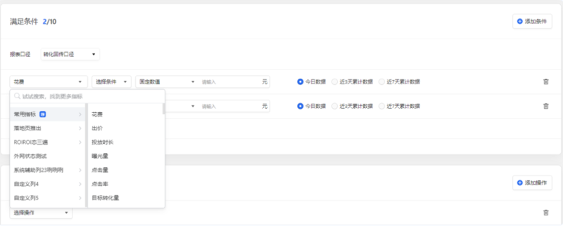 智能投手-自定义托管 | 腾讯广告投放后台