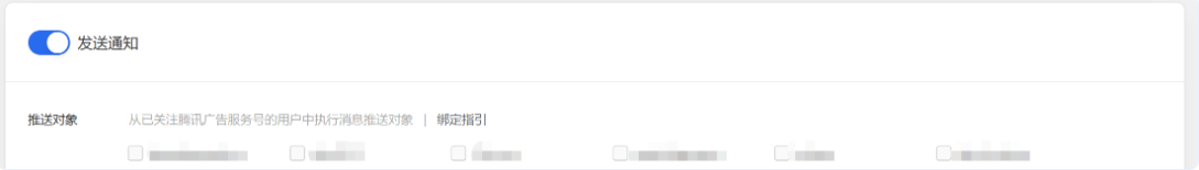 智能投手-自定义托管 | 腾讯广告投放后台