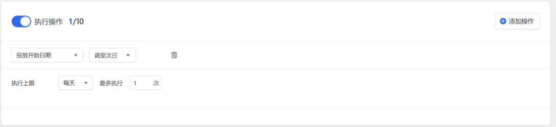 智能投手-自定义托管 | 腾讯广告投放后台