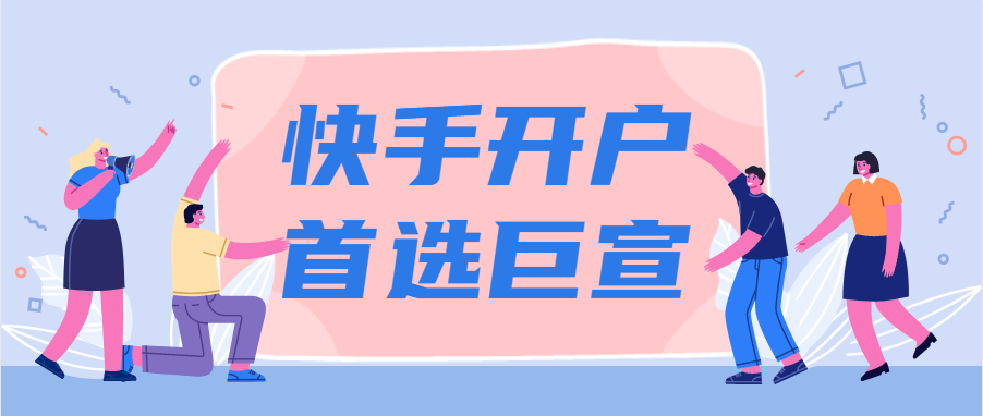 快手广告投放平台：联盟定向媒体包修改
