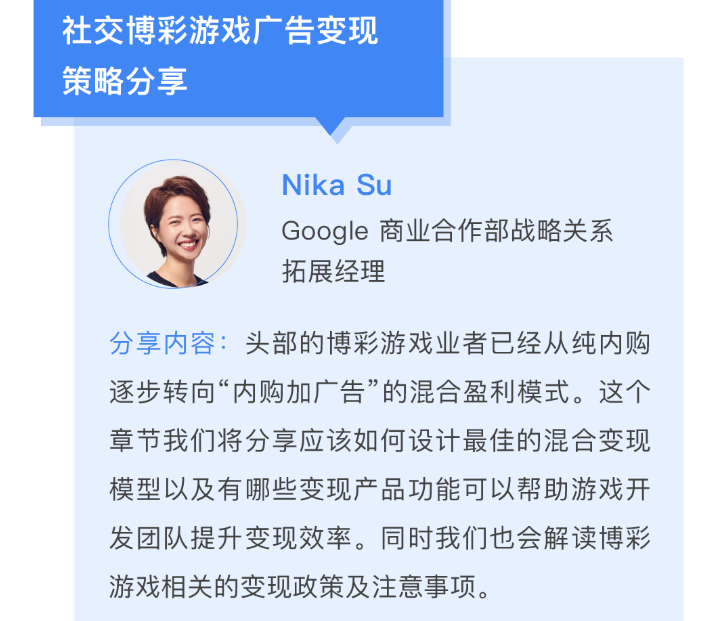 Google邀请专家解析博彩类手游变现机遇 Google邀请专家解析博彩类手游变现机遇
