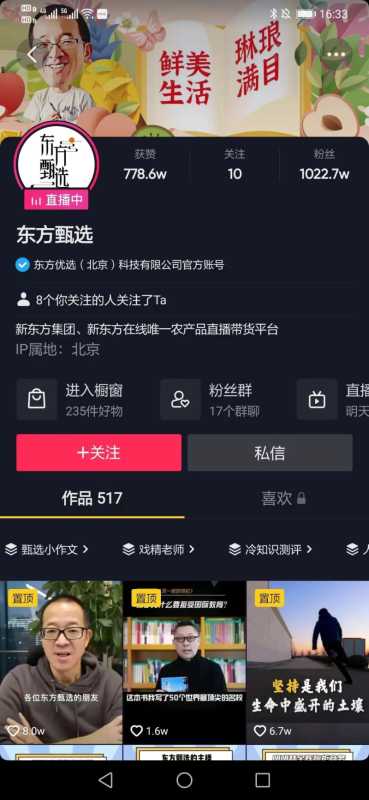 暴涨6倍！粉丝破1000万！彻底火了
