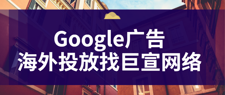 Google广告网站防范恶意软件 Google广告网站防范恶意软件