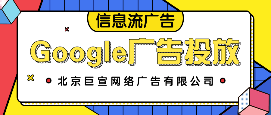 Google(谷歌)广告投放:政治内容 Google(谷歌)广告投放:政治内容