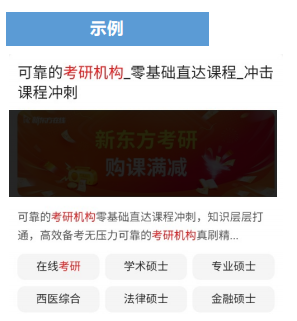 教育行业在暑期百度投放的背景下是怎样的? 教育行业在暑期百度投放的背景下是怎样的?