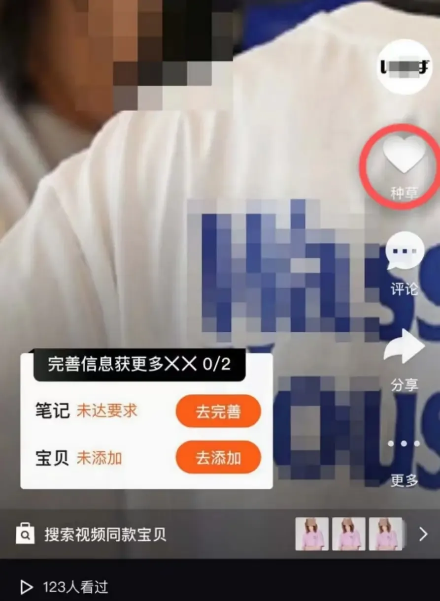 大厂忙“种草”:腾讯推出“企鹅惠买”,抖音 大厂忙“种草”:腾讯推出“企鹅惠买”,抖音