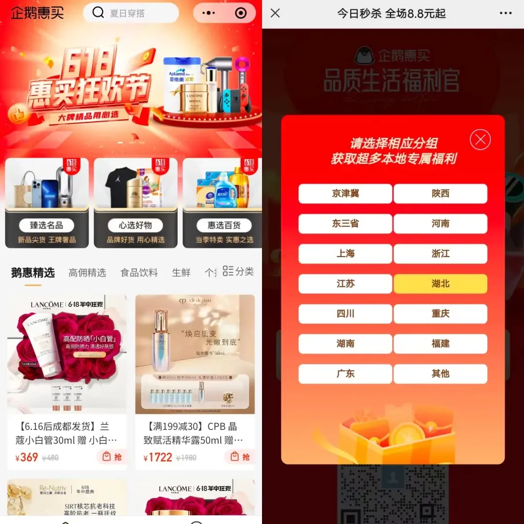 大厂忙“种草”:腾讯推出“企鹅惠买”,抖音 大厂忙“种草”:腾讯推出“企鹅惠买”,抖音