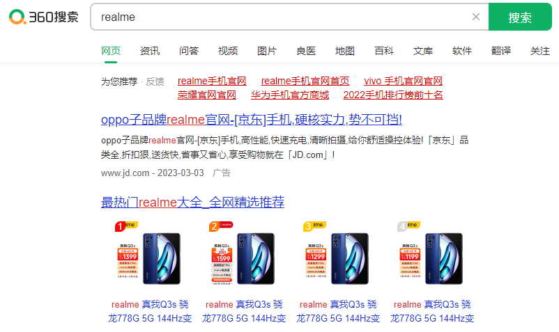 360网站推广多少钱一年?360推广效果怎样? 360网站推广多少钱一年?360推广效果怎样?