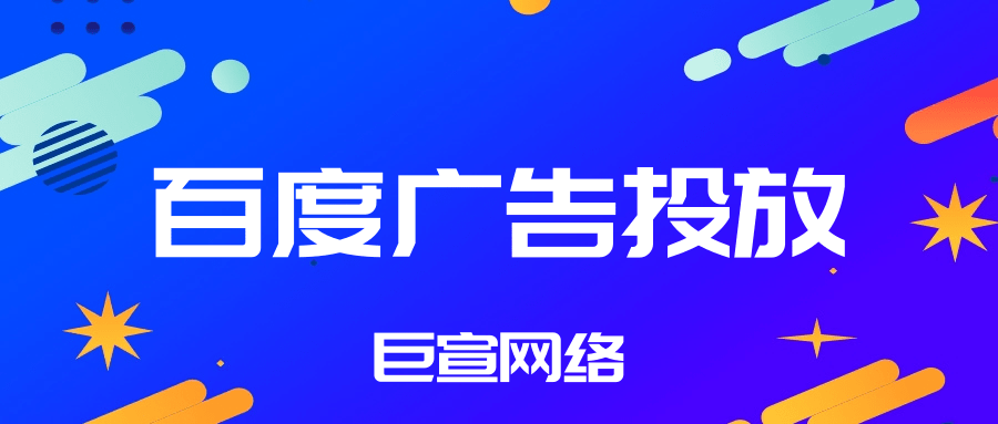 影响百度竞价排名的因素有哪些? 影响百度竞价排名的因素有哪些?