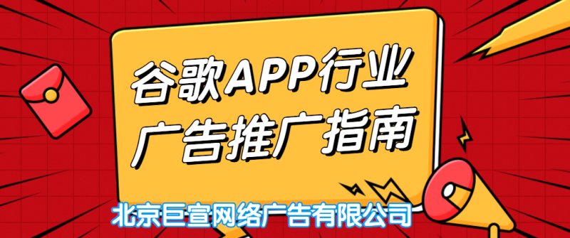 Google(谷歌)广告排名和广告评级简介 Google(谷歌)广告排名和广告评级简介
