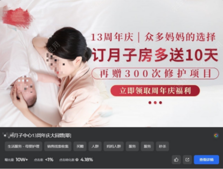 月子会所如何利用微信广告进行高效获客? | 微信广告推广 月子会所如何利用微信广告进行高效获客? | 微信广告推广