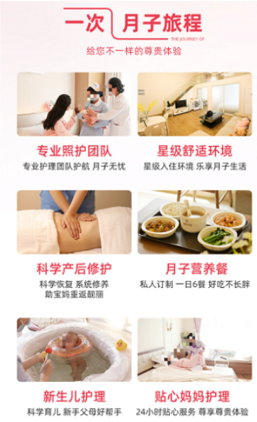 月子会所如何利用微信广告进行高效获客? | 微信广告推广 月子会所如何利用微信广告进行高效获客? | 微信广告推广