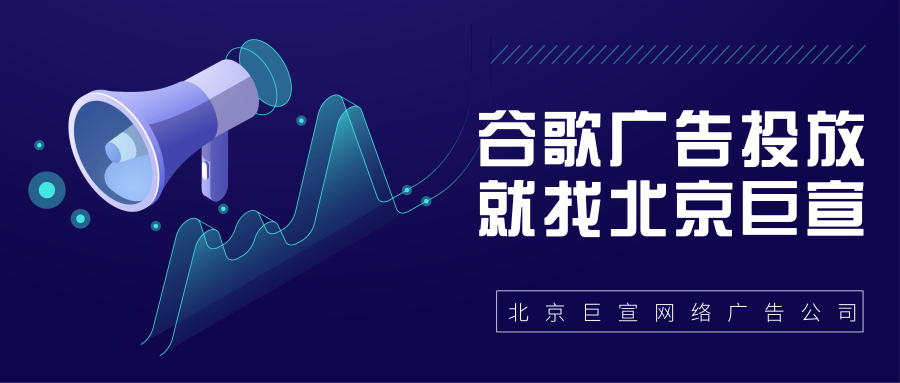 Google(谷歌)广告投放:管理您的品牌帐号 Google(谷歌)广告投放:管理您的品牌帐号