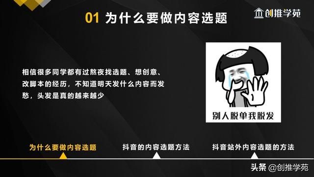 短视频内容选题实操技巧:抖音运营如何做选题才能上热门 短视频内容选题实操技巧:抖音运营如何做选题才能上热门