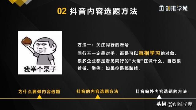 短视频内容选题实操技巧:抖音运营如何做选题才能上热门 短视频内容选题实操技巧:抖音运营如何做选题才能上热门