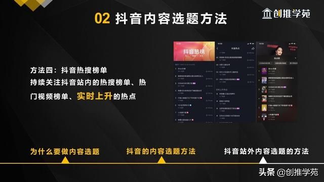 短视频内容选题实操技巧:抖音运营如何做选题才能上热门 短视频内容选题实操技巧:抖音运营如何做选题才能上热门